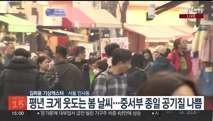 [날씨] 12월에 때아닌 봄 날씨…내일 전국 많은 비·눈