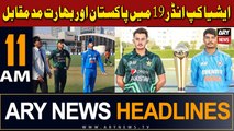 ARY News 11 AM Headlines 10th December 2023 | Pakistan vs India in Asia Cup Under-19
