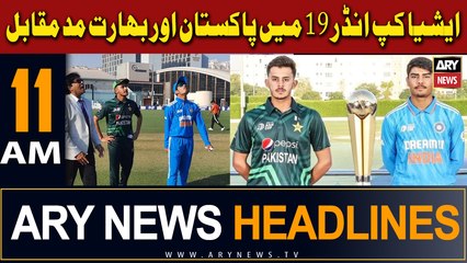 ARY News 11 AM Headlines 10th December 2023 | Pakistan vs India in Asia Cup Under-19