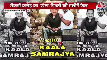 BJP releases poster of Rahul Gandhi with Dheeraj Sahu