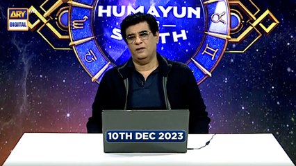Sitaron Ki Baat Humayun Ke Saath | 10th December 2023 | ARY Digital