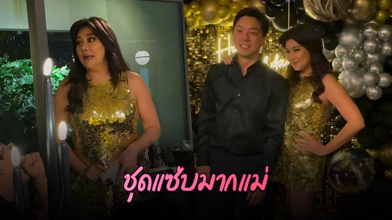 โอ๋ ภัคจีรา แต่งตัวให้เกียรติเจ้าของงาน ชุดแซ่บมาก