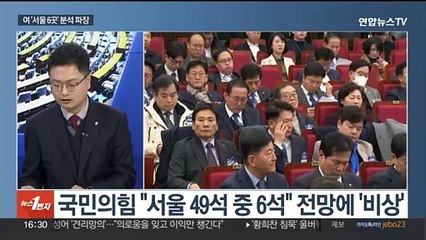 [뉴스1번지] 여야, 총선 넉달 앞 내홍 격화…12월 국회도 곳곳 뇌관