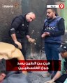 فرن من الطين يسد جوع الفلسطينين شبان يبنون فرناً من الطين لصناعة الخبز في مراكز الإيواء في قطاع غزة