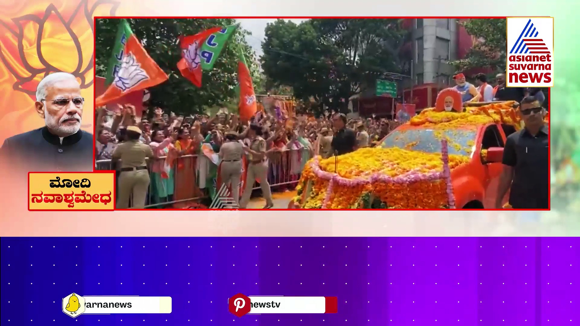 40 ಚುನಾವಣೆಗಳು, 22 ವಿಜಯಗಳು, ಮೋದಿ ನವಾಶ್ವಮೇಧ..! ಜಾಗತಿಕ ನಾಯಕರನ್ನು ಮೀರಿಸಿದ್ದು ಹೇಗೆ ಗಜಕೇಸರಿ..?