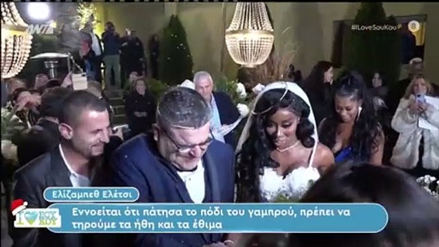 «Την πρώτη νύχτα θα κάνουμε παιδάκι» - Οι πρώτες δηλώσεις της Ελίζαμπεθ Ελέτσι & του Νεκτάριου Λεμονίδη μετά το γάμο τους