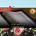 The Opening of Surah Ar Rahman | Heart Melting Recitation By Sheikh Sudais | #islamic_video #reciting #koran #Tilawat #Tilawah #quranrecitation #voiceofquransoutalquran