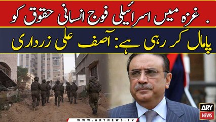 Gaza me Israeli fauj insaani haqooq ko pamal kar rahi hai: Asif Ali Zardari