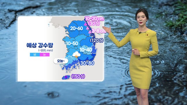 [날씨] 내일부터 날씨 급변...전국 강한 비·강원 산간 대설 / YTN