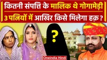 Sukhdev Singh Gogamedi: जानिए कितनी संपत्ति के मालिक थे सुखदेव | Rajasthan New CM | वनइंडिया