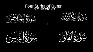 Quran Recitation of 4 Qul. چار قل