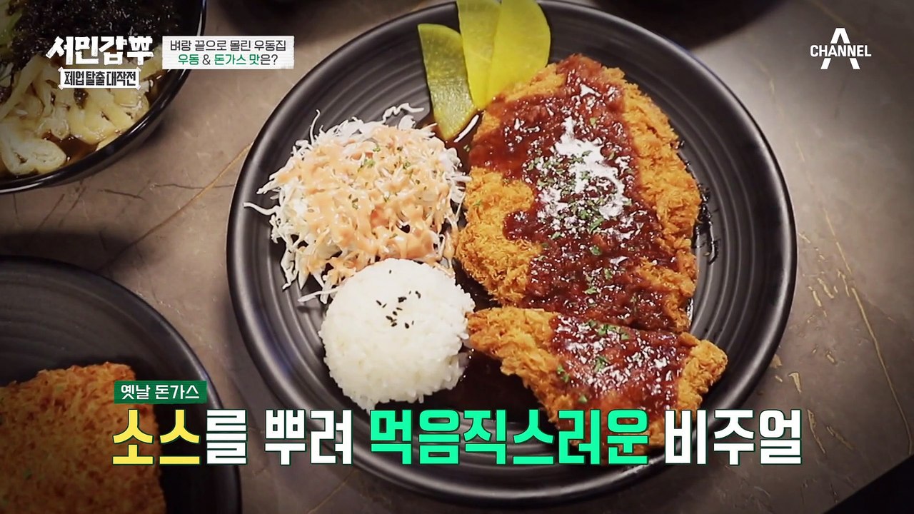은현장의 날카로운 지적에 터져버린 눈물! 벼랑 끝에 몰린 우동집의 사연은? #은현장 #서민갑부