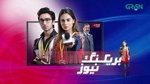 Breaking News _ Episode 01 [ Eng CC ] _ Ali Safina _ 9th Dec 23 _ Green TV