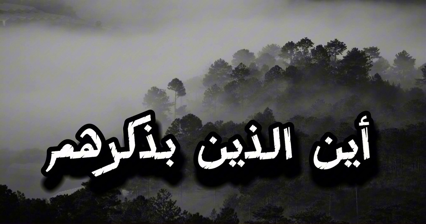 ذهب الرجال