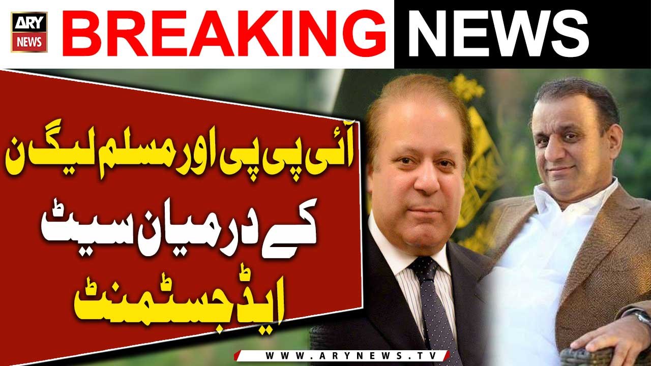 Seat adjustment between IPP and PML-N