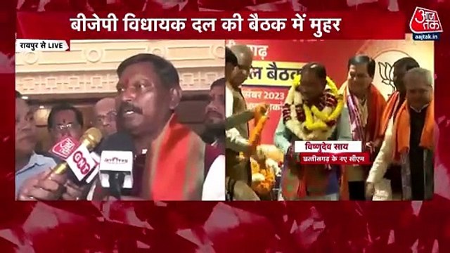 Vishnu Deo Sai appointed as Chief Minister of Chhattisgarh