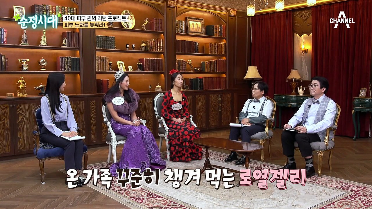 피부 노화를 늦춰라♨ 40대 피부 퀸의 리턴 프로젝트!