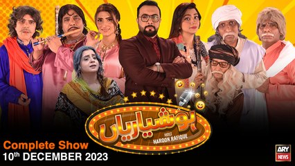 Download Video: Hoshyarian | Haroon Rafiq | Saleem Albela | Agha Majid | Comedy Show | 10th December 2023