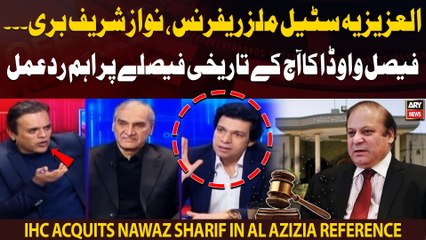 Faisal Vawda's reaction to Nawaz Sharif's acquittal in Al Azizia Reference