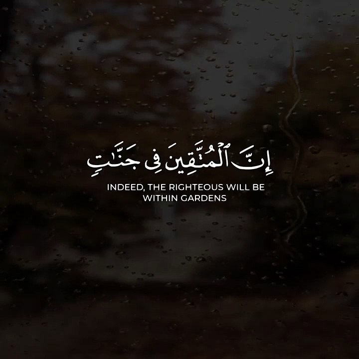 آيات قرآنية مريحة تجلب السكينة بصوت جميل