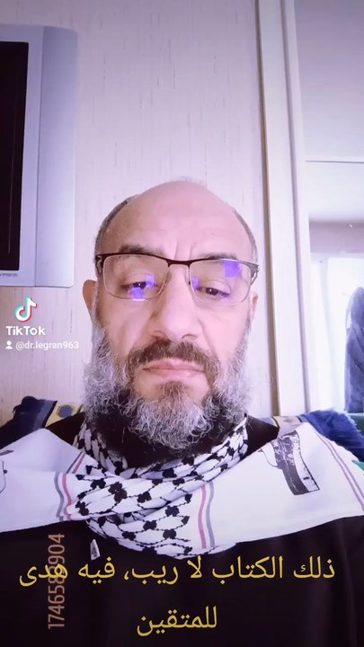 ذلك الكتاب، لا ريب، فيه هدى للمتقين