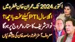 Astrologer Samiah Khan Predictions - Imran Khan Oct 2024 Tak Khatra Mein - 2024 PTI Ke Liye Kaisa?
