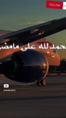 الحمد لله علي كل شئ