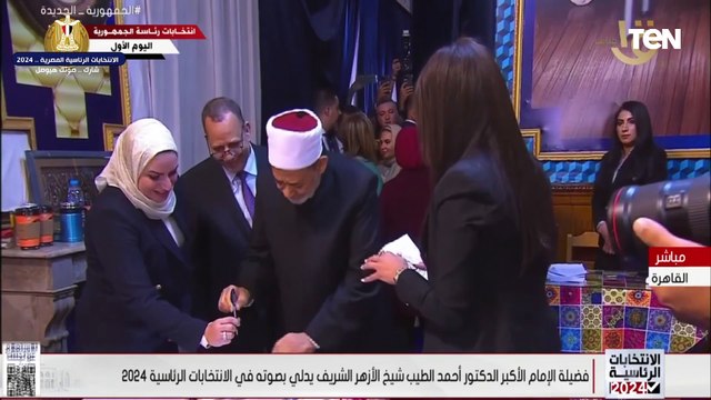 فضيلة الأمام الأكبر الدكتور أحمد الطيب شيخ الأزهر الشريف يدلي بصوته في الانتخابات الرئاسية 2024