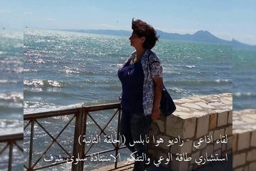 كيف تؤثر أفكارك على حياتك الجزء 2