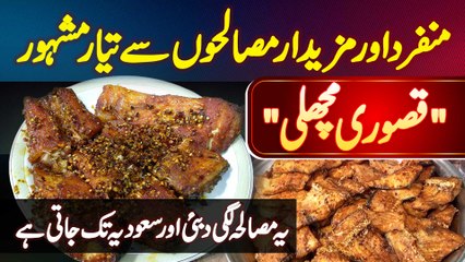 Javed Fish Corner - Kasur Ki Famous Fish Shop Jin Ki Fish Dubai Aur Saudi Arabia Tak Jati Hain
