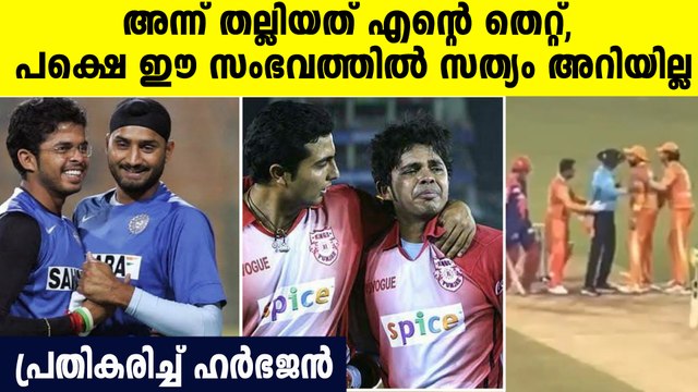 അന്ന് പറ്റിയ തെറ്റ് ഞാൻ സമ്മതിക്കുന്നു, Harbhajan Responds For Sreesanth Gambhir issue