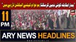 ARY News 11 PM Headlines 10th December 2023 | PPP Workers Convention in Kohat