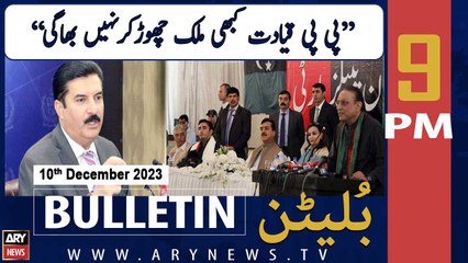 ARY News 9 PM Bulletin | Faisal Karim's sarcasm on PMLN | 10th Dec 2023