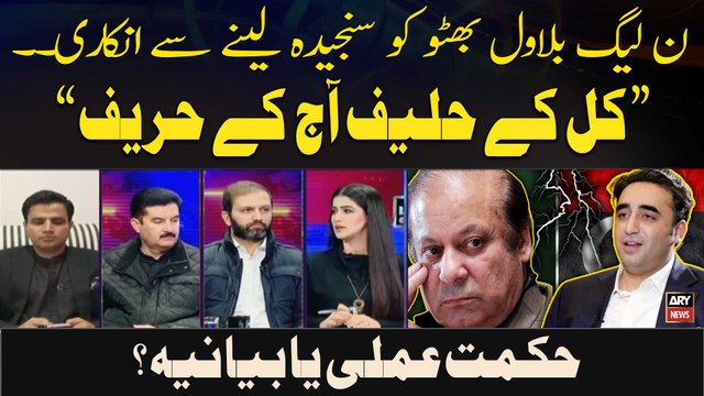 : PML-N refuses to take Bilawal Bhutto seriously