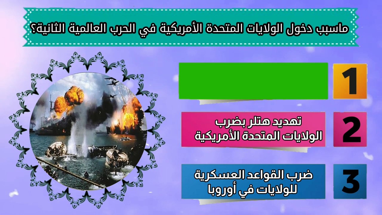 أسئلة ثقافية عامة عن الولايات المتحدة الأمريكية مع الإجابة