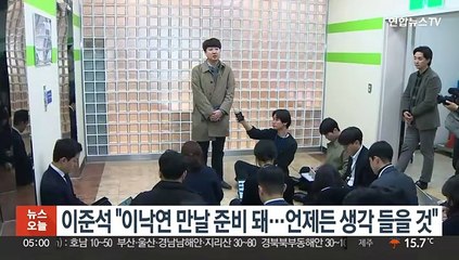 이준석 "이낙연 만날 준비 돼…언제든 생각 들을 것"