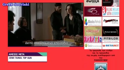 SASMOS | S03 | EPS. 45 Trailer HD  | ΣΑΣΜΟΣ | Σ03 | ΕΠΣ. 45 Trailer HD