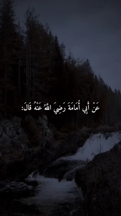 حديث شريف للرسول الكريم عن آية الكرسي