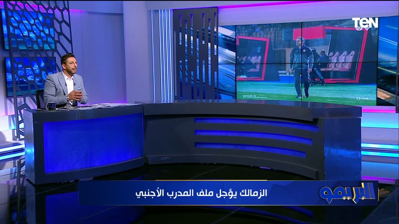 البريمو يكشف حقيقة العروض السعودية لـ "محمد عواد" وموقف الإدارة من التعاقد مع مدرب أجنبي ⚪️