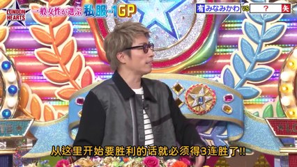 中文字幕_倫敦之心 一般女性選出私服-1GP團體戰 春服篇 後半戦230509