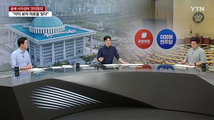 [뉴스라이더] 국민의힘 혁신위 종료...이낙연·이준석 연대 가능성? / YTN