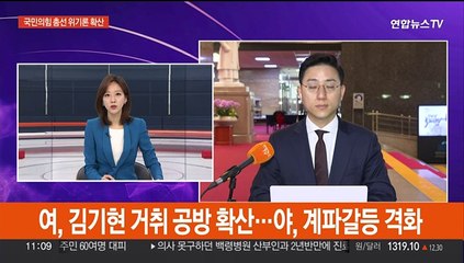 여, 김기현 거취 공방 확산…야, 계파갈등 격화