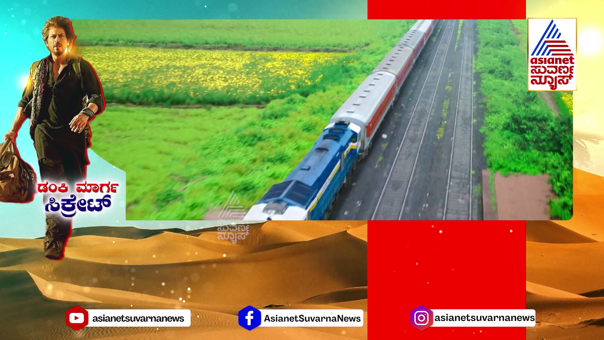 10ರಲ್ಲಿ 6 ಜನರ ವಿದೇಶದ ಕನಸು ನನಸು, ಉಳಿದವರ ಕಥೆ..!?  ‘ಡಂಕಿ’ ಈ ಪದ ಹುಟ್ಟು ಹಾಕಿದವರಾದ್ರೂ ಯಾರು..?