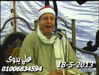 الشيخ حجاج الهنداوى سورة الشورى والنازعات عزبة إدريس كفر صقر 18-5-2013