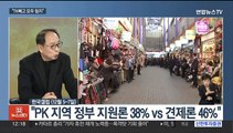 [뉴스초점] 여야 내홍…김기현 책임론 vs 이낙연 신당 창당론
