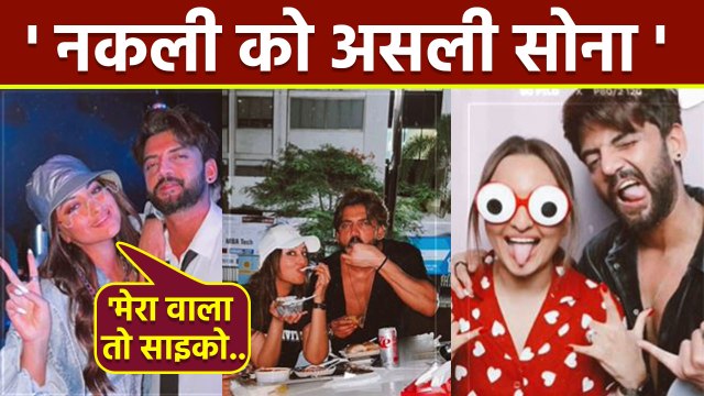 Zaheer Iqbal के Sonakshi Sinha Birthday Viral Video Post पर Troll, 'असली को नकली...'| Boldsky