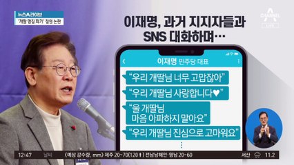 ‘개딸 명칭 파기’ 청원에 개딸들은 반발?