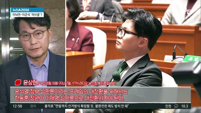 장래 정치 지도자 선호도…이재명-한동훈 또 오차 범위 내 접전