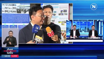 "ชัยธวัช'' เล็งซักฟอกรัฐบาลก่อนสงกรานต์  | เก็บตกจากเนชั่น |11 ธ.ค. 66 | PART 3