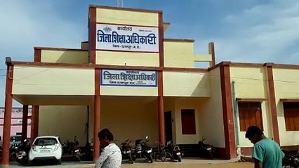 जिला शिक्षा अधिकारी कार्यालय छतरपुर